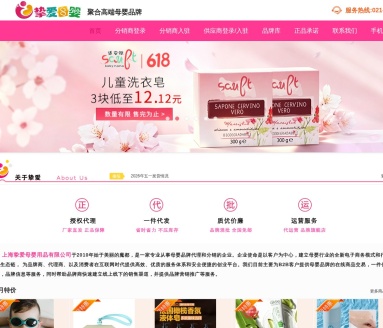 挚爱母婴