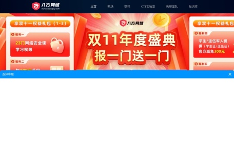 八方网域-我爱网址导航