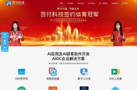 百付科技-我爱网址导航