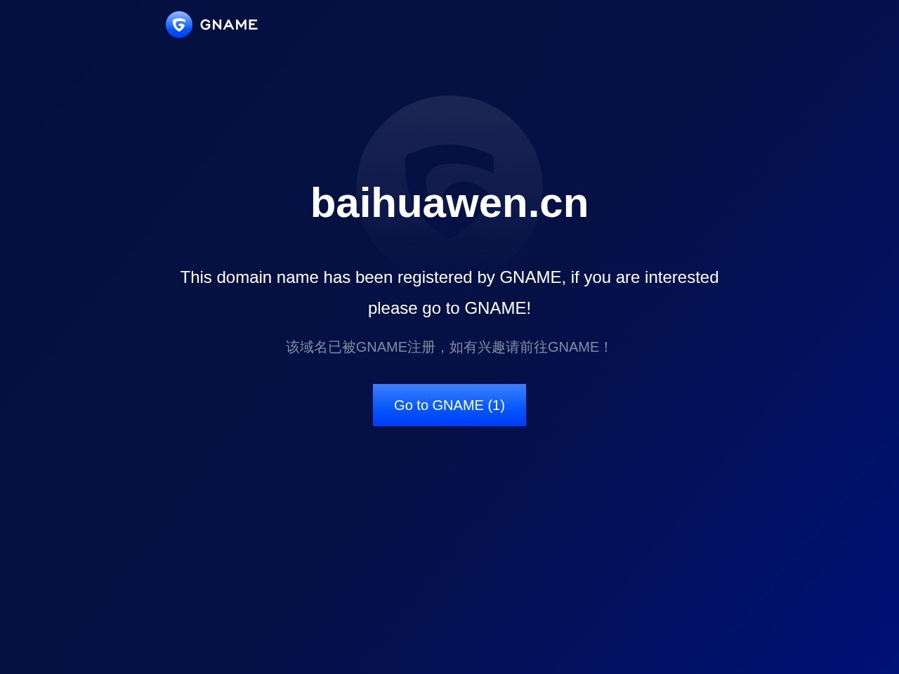 白话文