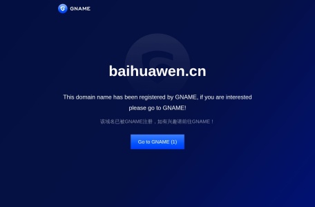 白话文