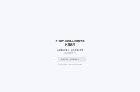 百川盈孚