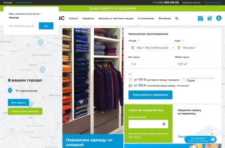 Байкал Сервис