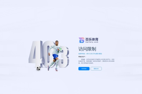 百乐体育