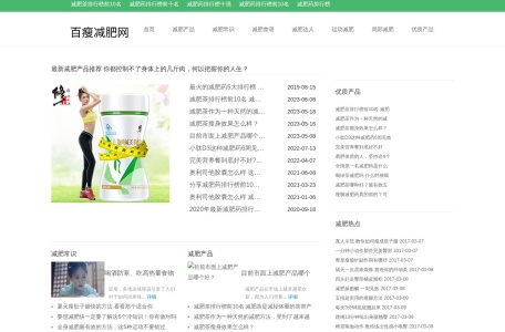 百瘦减肥网