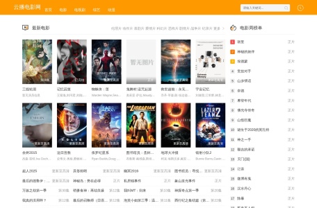 云播电影网
