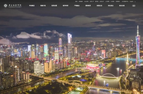 广东白云学院