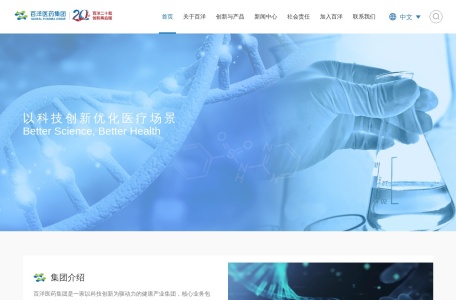 百洋医药集团-以科技创新优化医疗场景