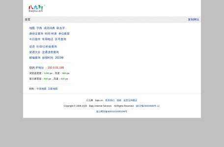 八九网