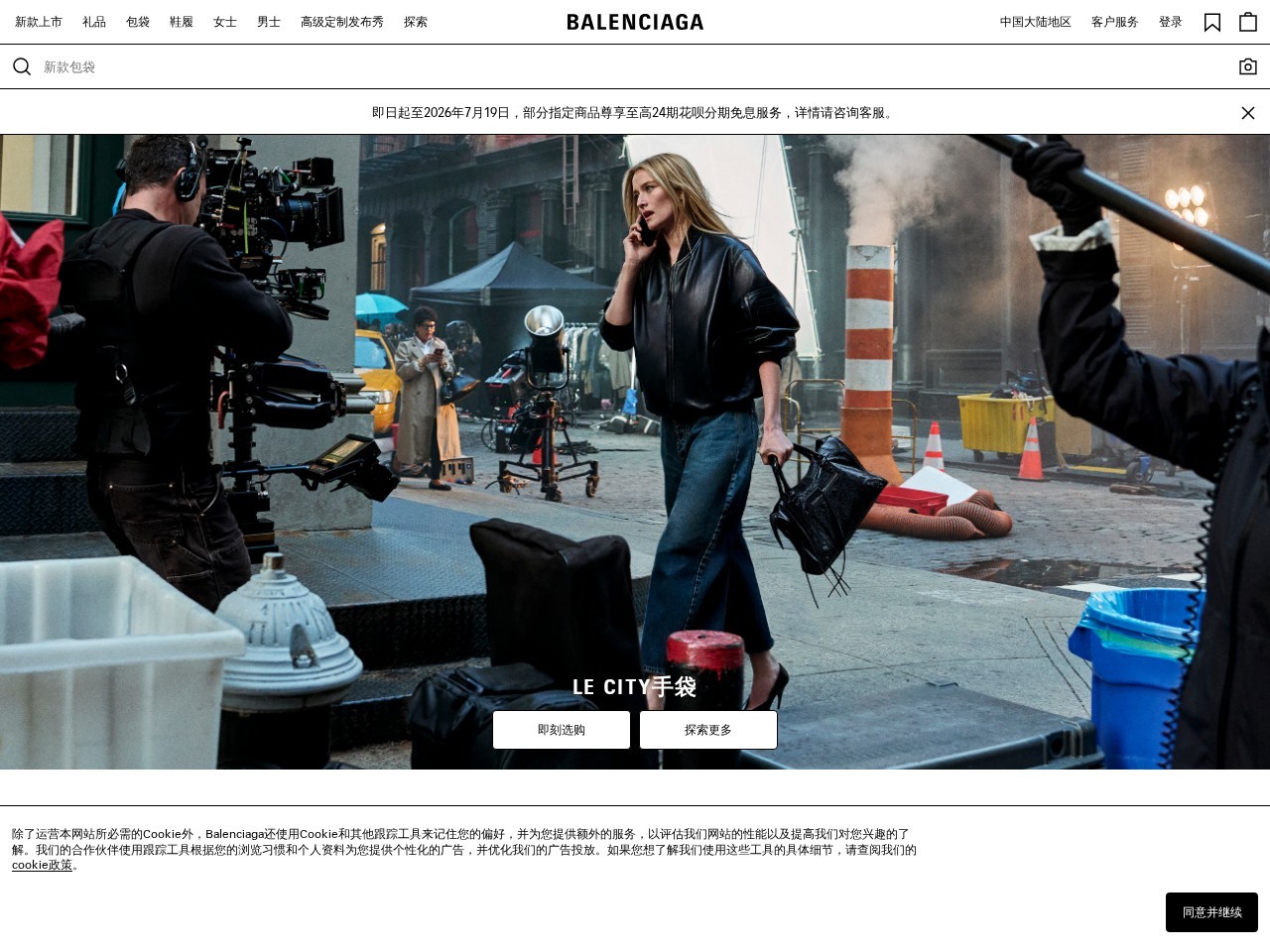 巴黎世家Balenciaga