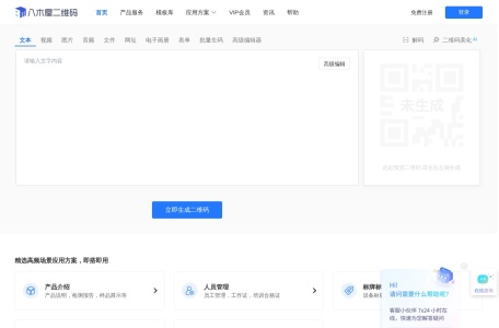 八木屋二维码生成器