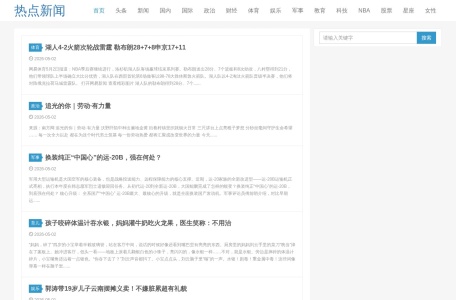 班得瑞