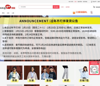 banggo.com 邦购网