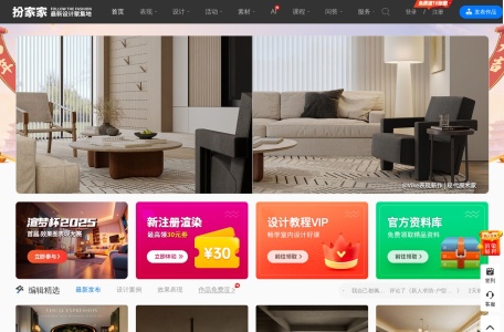 扮家家室内设计网