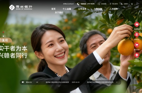 赣州银行