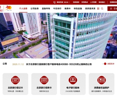 北京银行