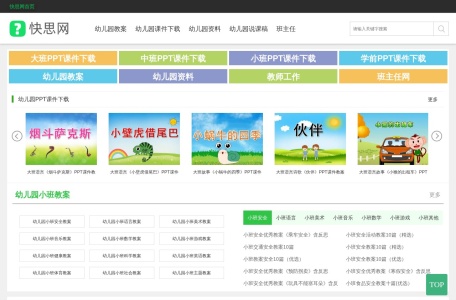 快思网
