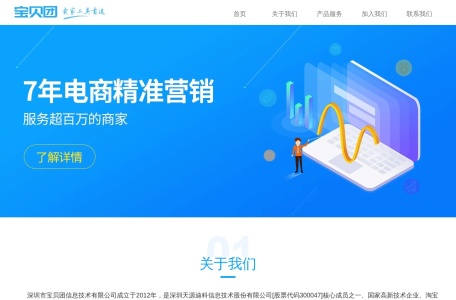 宝贝团
