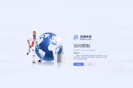 宝博体育