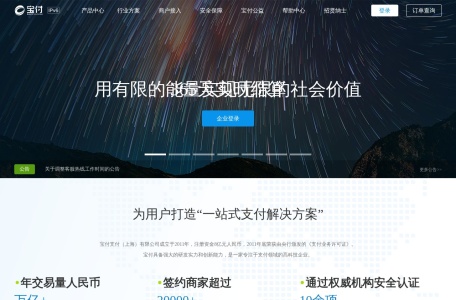 宝付国际_宝付是全球专业的跨境支付平台，是首批获得跨境人民币批复的支付机构之一，目前，宝付国际拥有美国 MSB牌照、香港MSO牌照、香港MLO牌照等多张跨境支付牌照及资质，已成为持牌数最多的全球支付公司之一