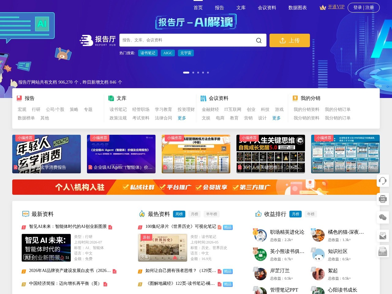 报告厅