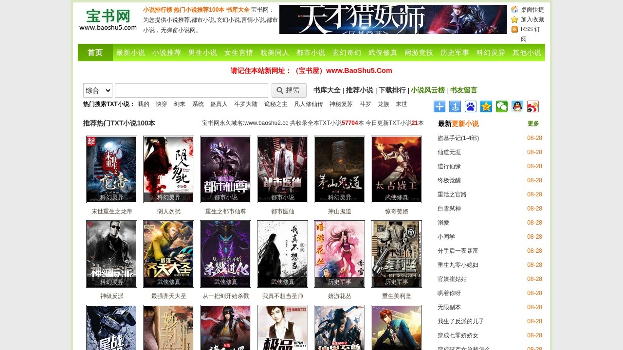 宝书网