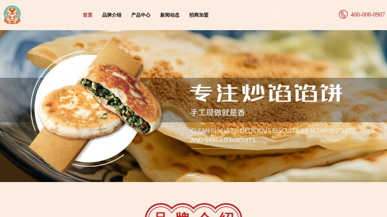 包一切馅饼