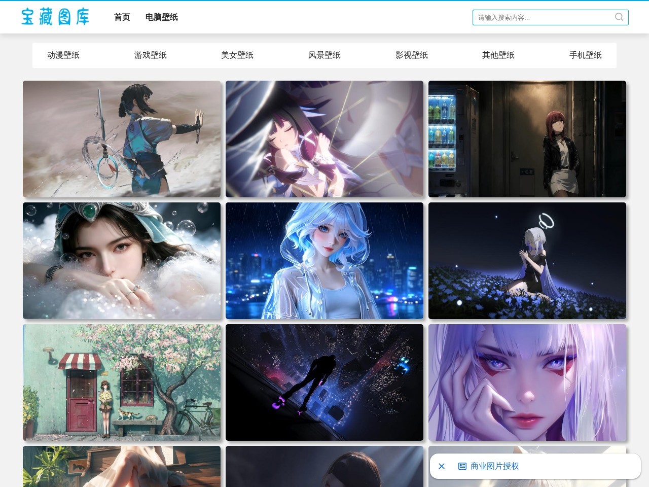 宝藏图库