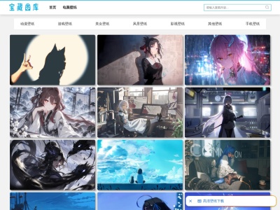 宝藏图库
