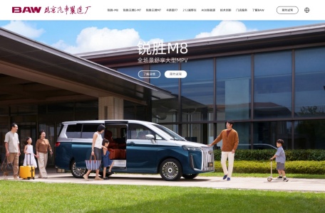 北京汽车制造厂官网 – BAW
