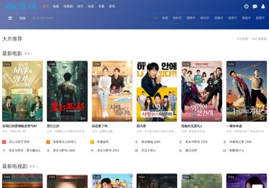 4K在线