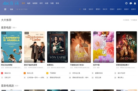 4K在线影视