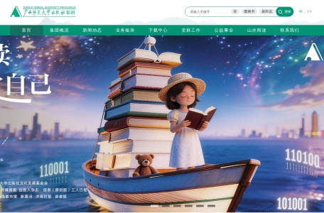 广西师范大学出版社