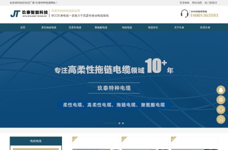 高柔性拖链电缆-聚氨酯卷筒电缆-柔性屏蔽电缆厂家-BCC玖泰电缆
