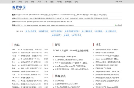 编程中国