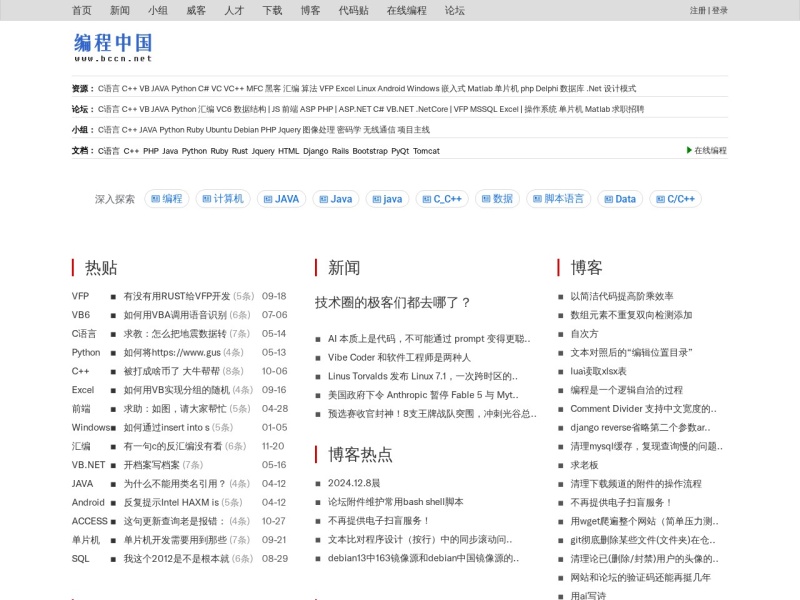 编程中国