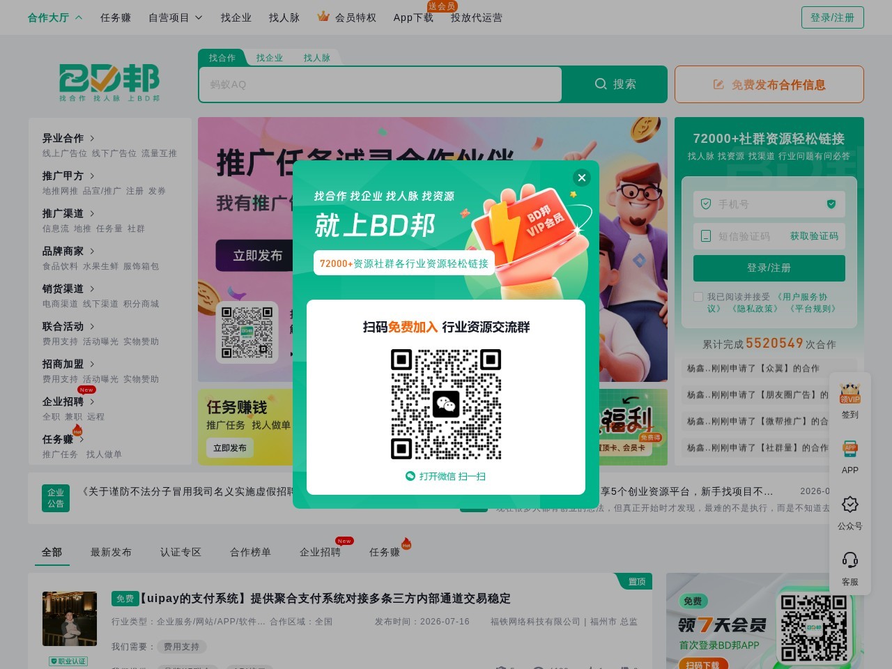 BD邦