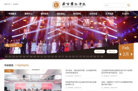 北京舞蹈学院