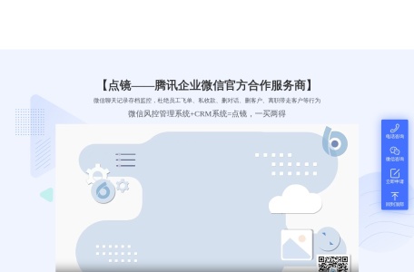 点镜