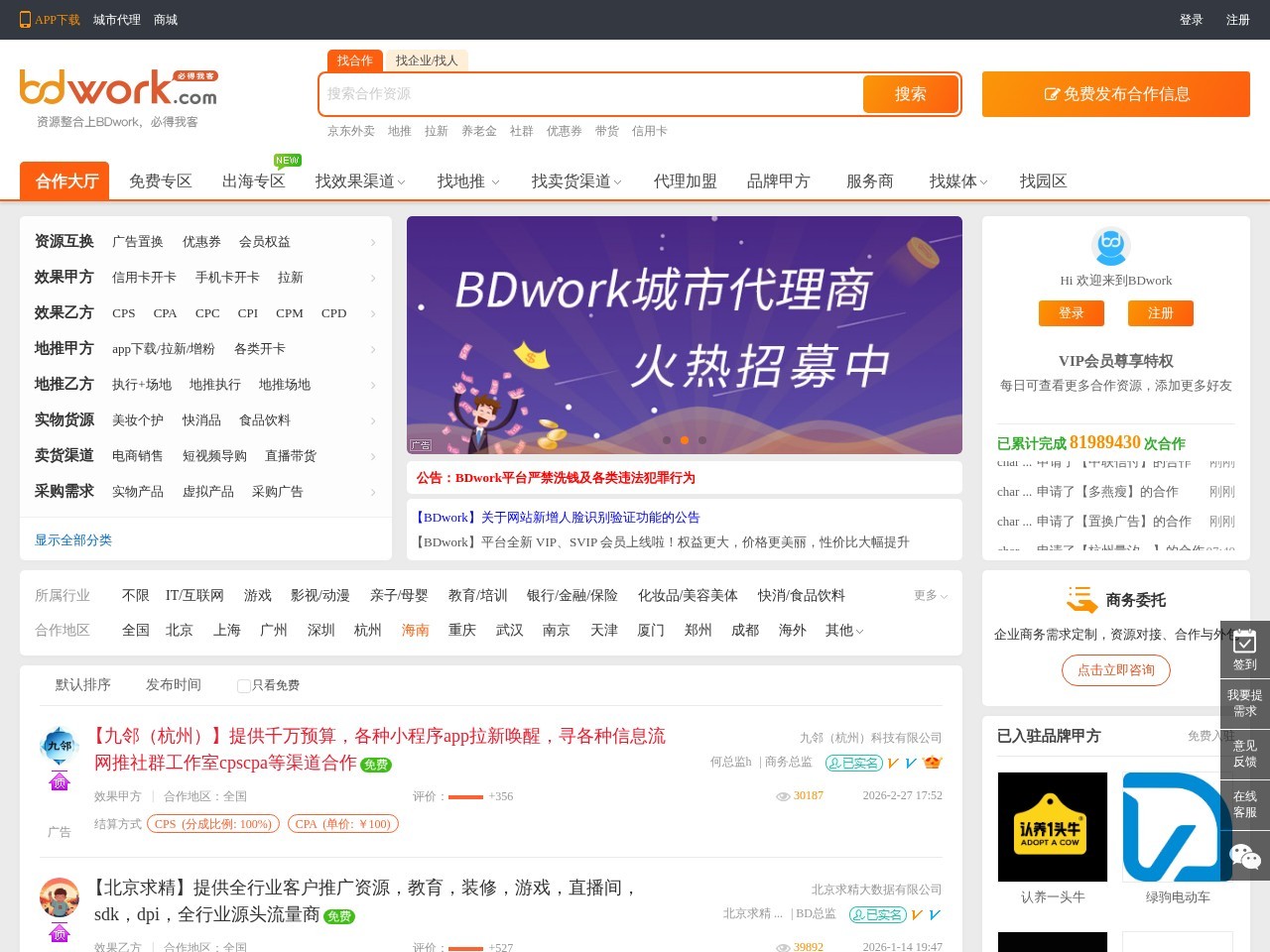BD沃客网