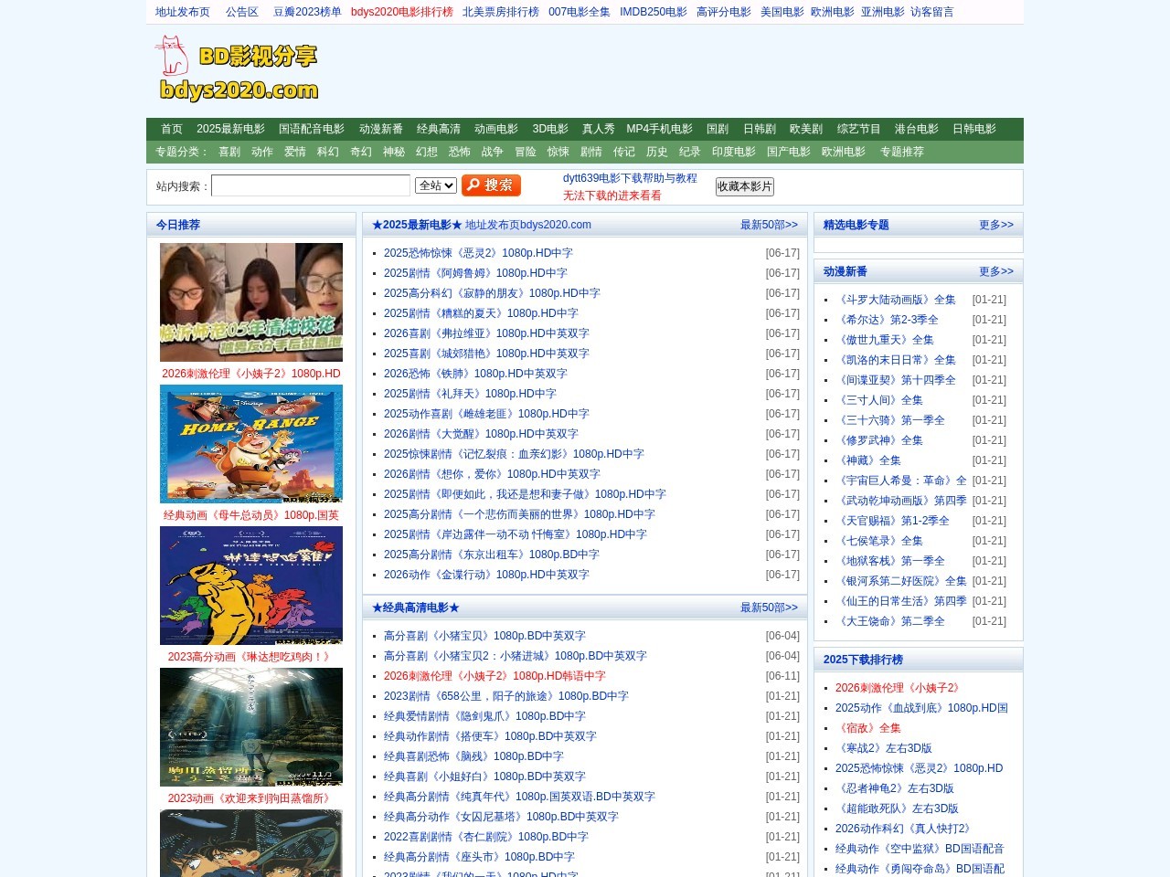 BD影视