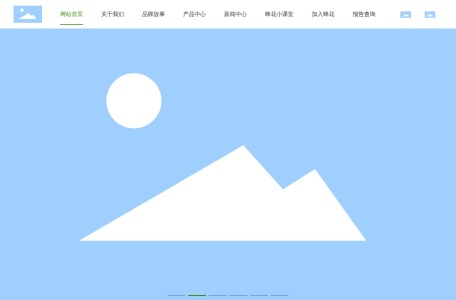 蜂花