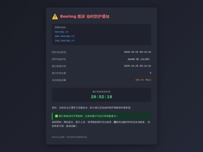 蜜蜂图床