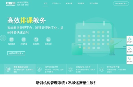 培训机构管理系统_培训机构管理软件_招生教务排课系统【校盈易】