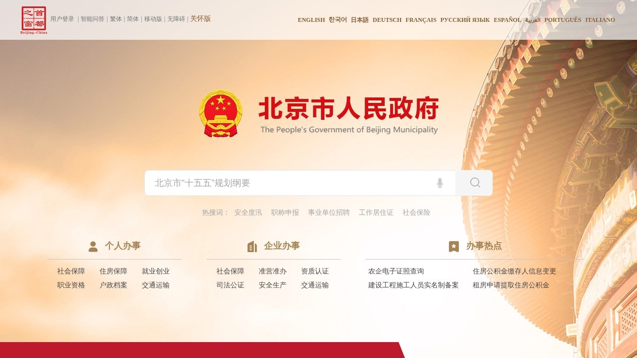 顺义第三代半导体产业集群
