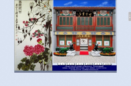 北京画店画廊