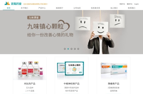 北京北陆药业股份有限公司