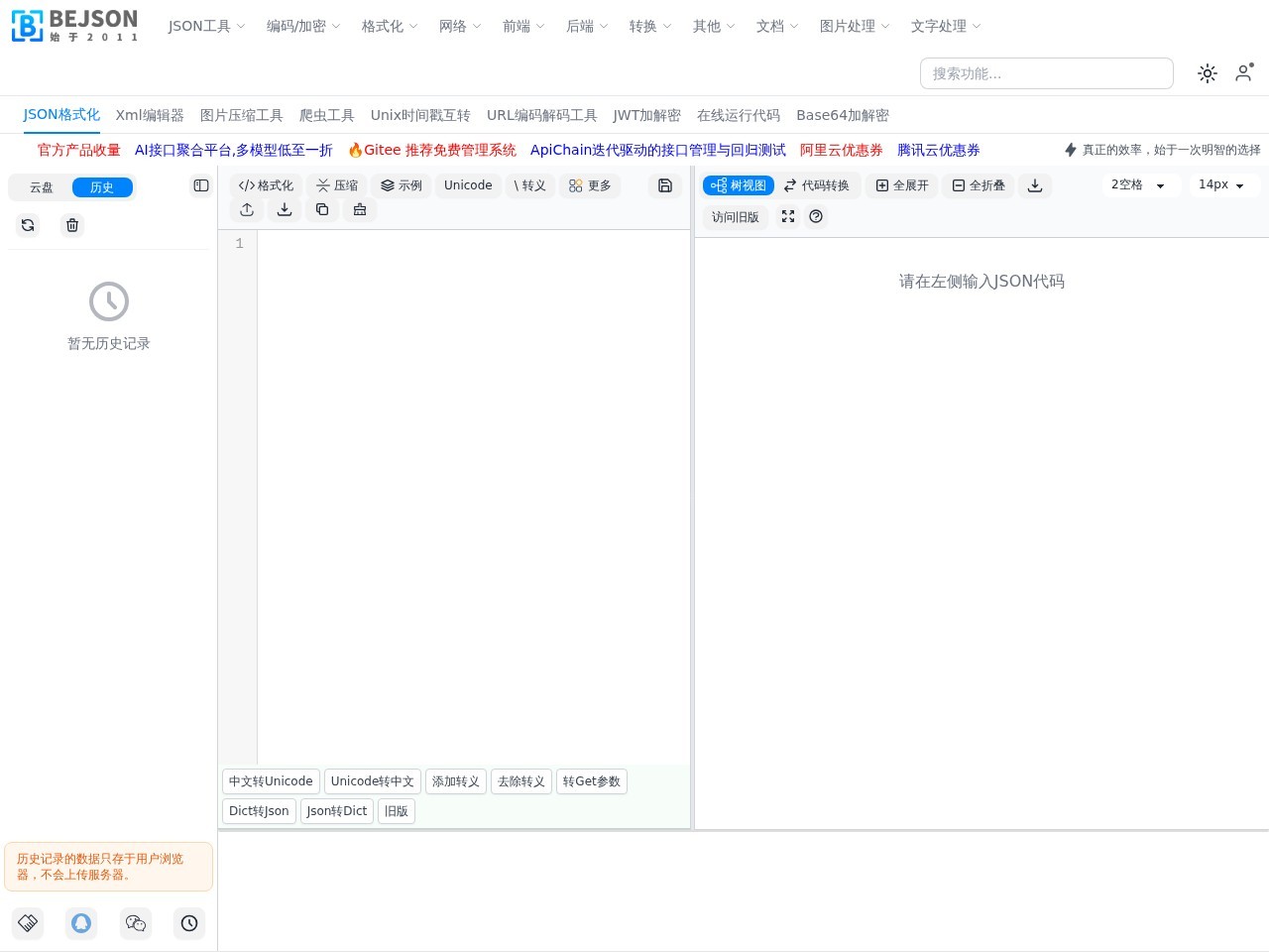 BeJSON