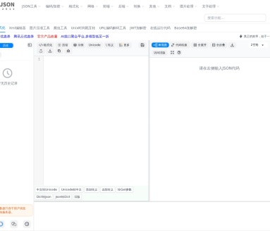 在线JSON校验格式化工具