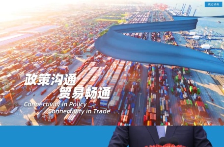 一带一路论坛-我爱网址导航